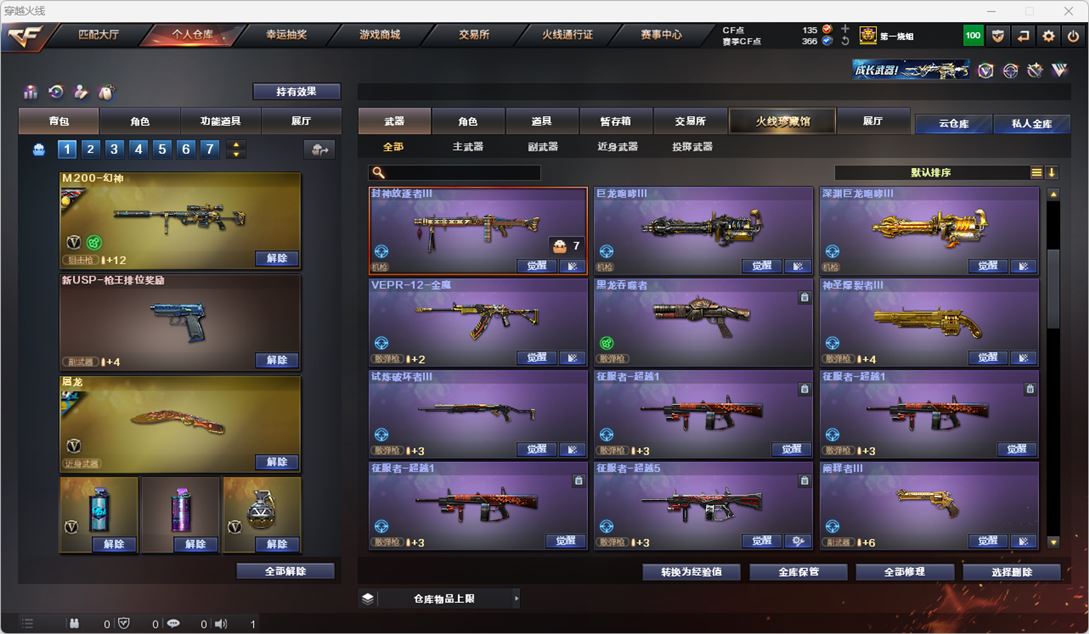 CFQM318404穿越火线账号详情图19 CFQM318404穿越火线账号详情图19