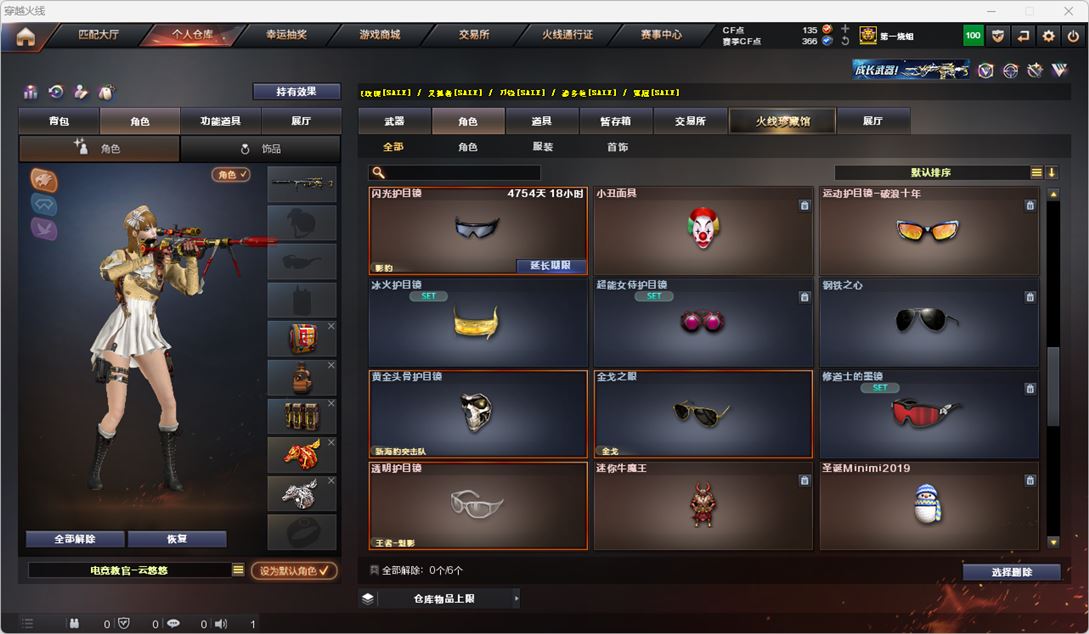 CFQM318404穿越火线账号详情图46 CFQM318404穿越火线账号详情图46