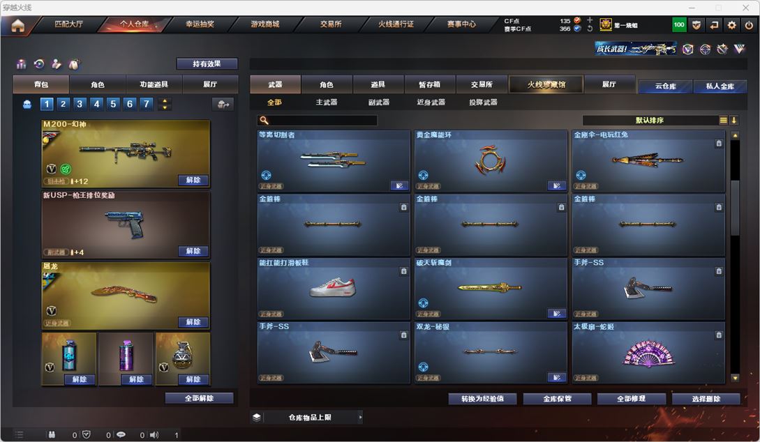 CFQM318404穿越火线账号详情图25 CFQM318404穿越火线账号详情图25