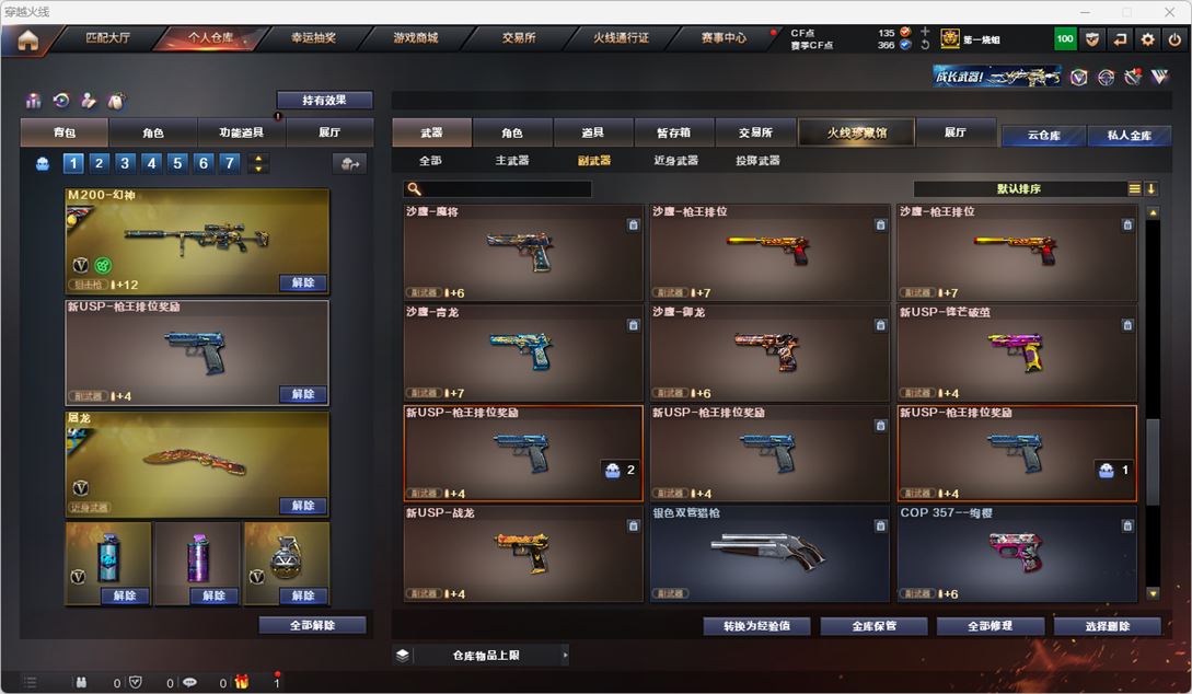 CFQM318404穿越火线账号详情图32 CFQM318404穿越火线账号详情图32