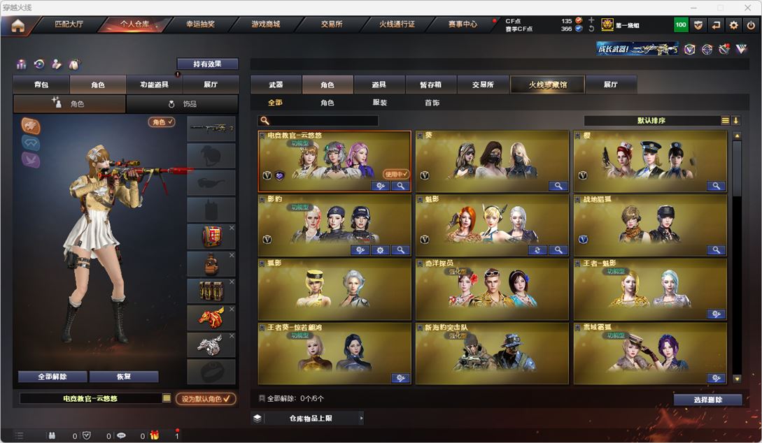 CFQM318404穿越火线账号详情图44 CFQM318404穿越火线账号详情图44