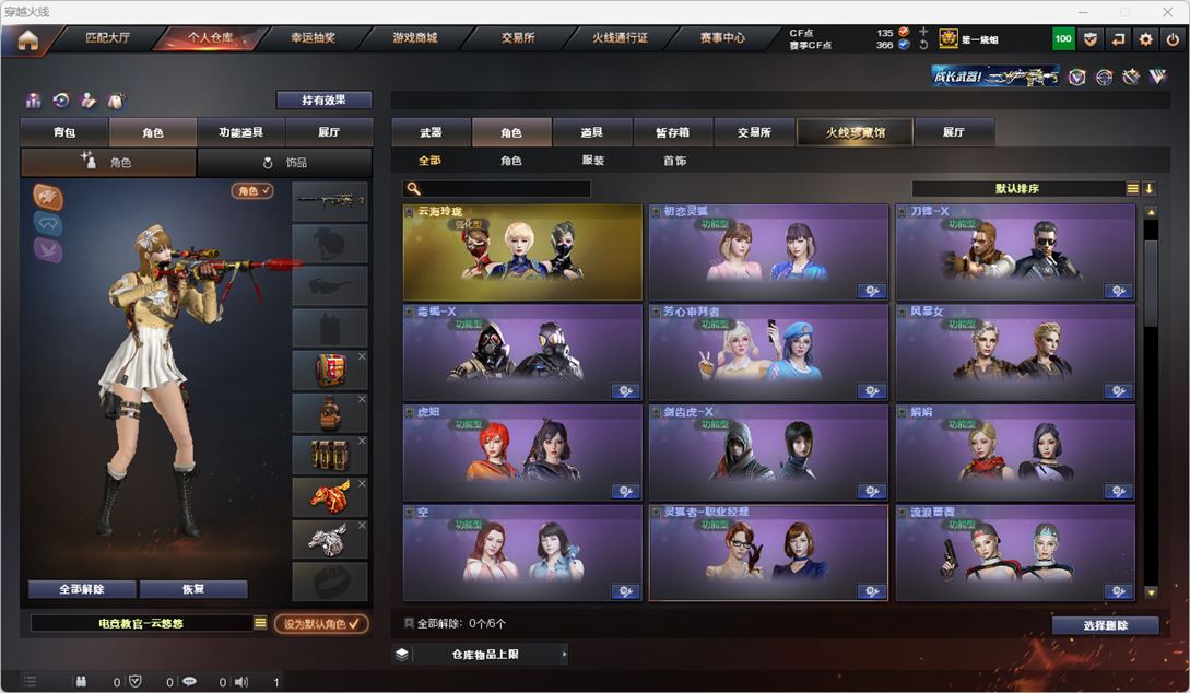 CFQM318404穿越火线账号详情图42 CFQM318404穿越火线账号详情图42