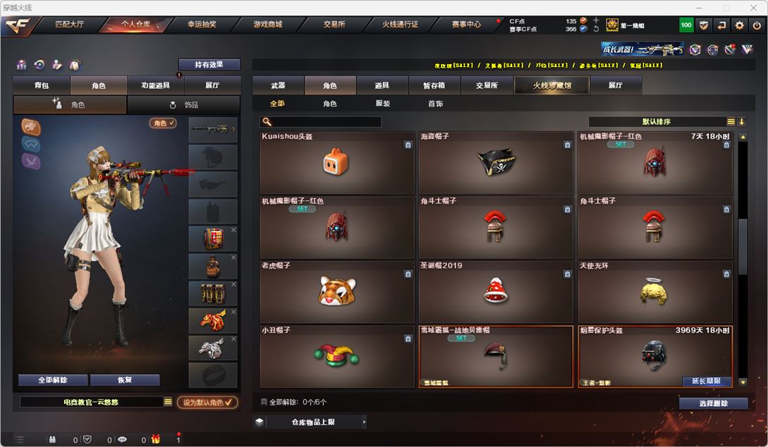 CFQM318404穿越火线账号详情图40 CFQM318404穿越火线账号详情图40