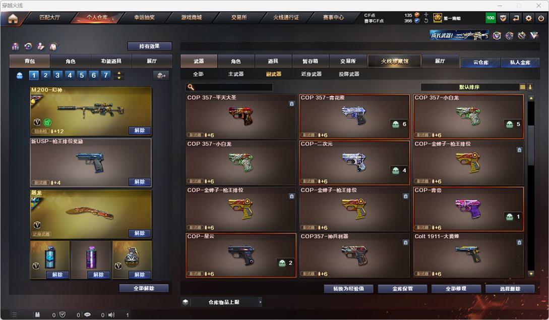 CFQM318404穿越火线账号详情图26 CFQM318404穿越火线账号详情图26