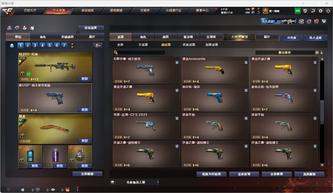 CFQM318404穿越火线账号详情图30 CFQM318404穿越火线账号详情图30