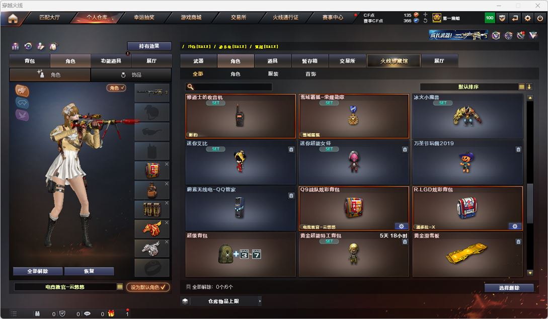 CFQM318404穿越火线账号详情图45 CFQM318404穿越火线账号详情图45