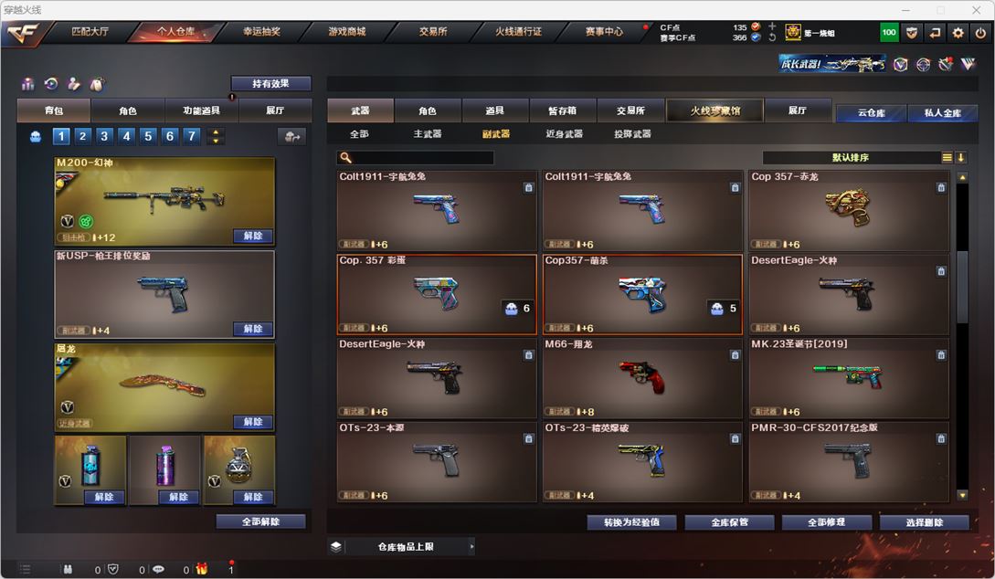 CFQM318404穿越火线账号详情图28 CFQM318404穿越火线账号详情图28