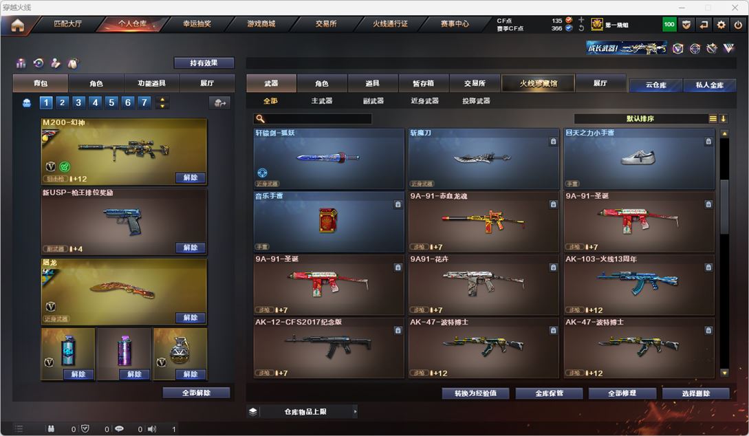 CFQM318404穿越火线账号详情图24 CFQM318404穿越火线账号详情图24