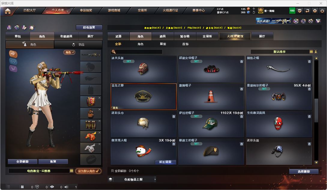 CFQM318404穿越火线账号详情图47 CFQM318404穿越火线账号详情图47