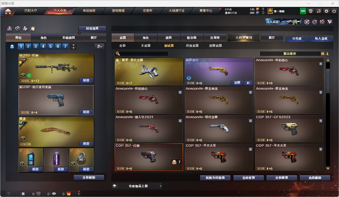 CFQM318404穿越火线账号详情图27 CFQM318404穿越火线账号详情图27