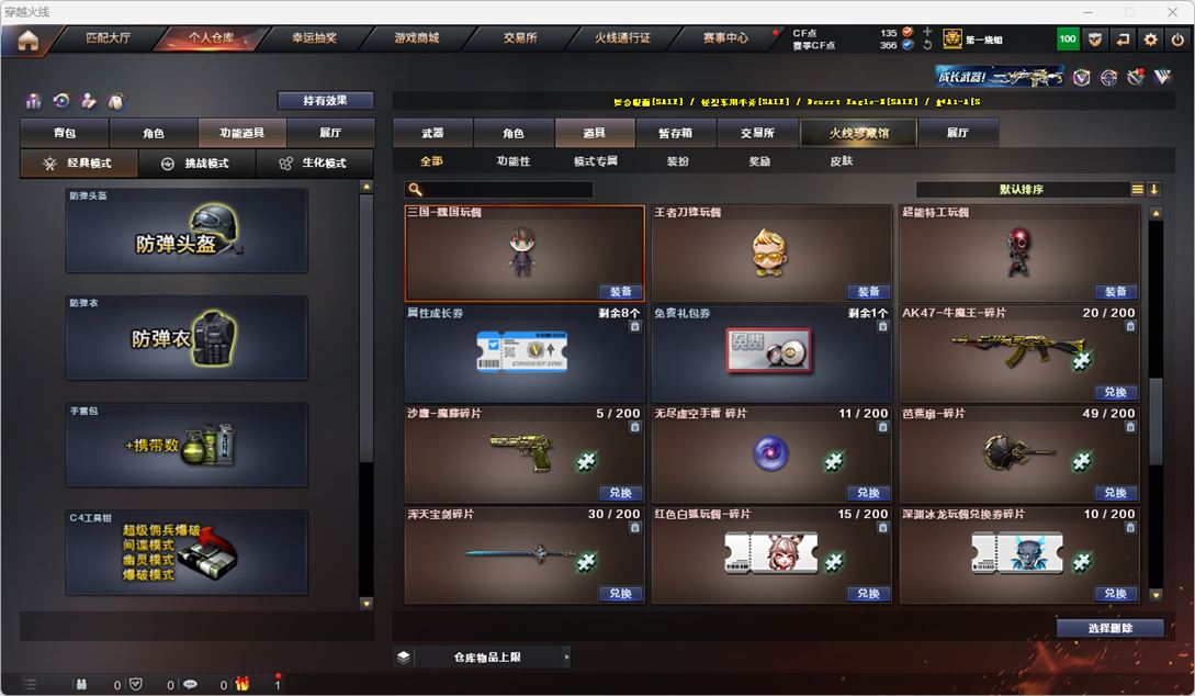 CFQM318404穿越火线账号详情图61 CFQM318404穿越火线账号详情图61