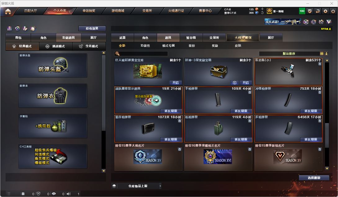 CFQM318404穿越火线账号详情图62 CFQM318404穿越火线账号详情图62