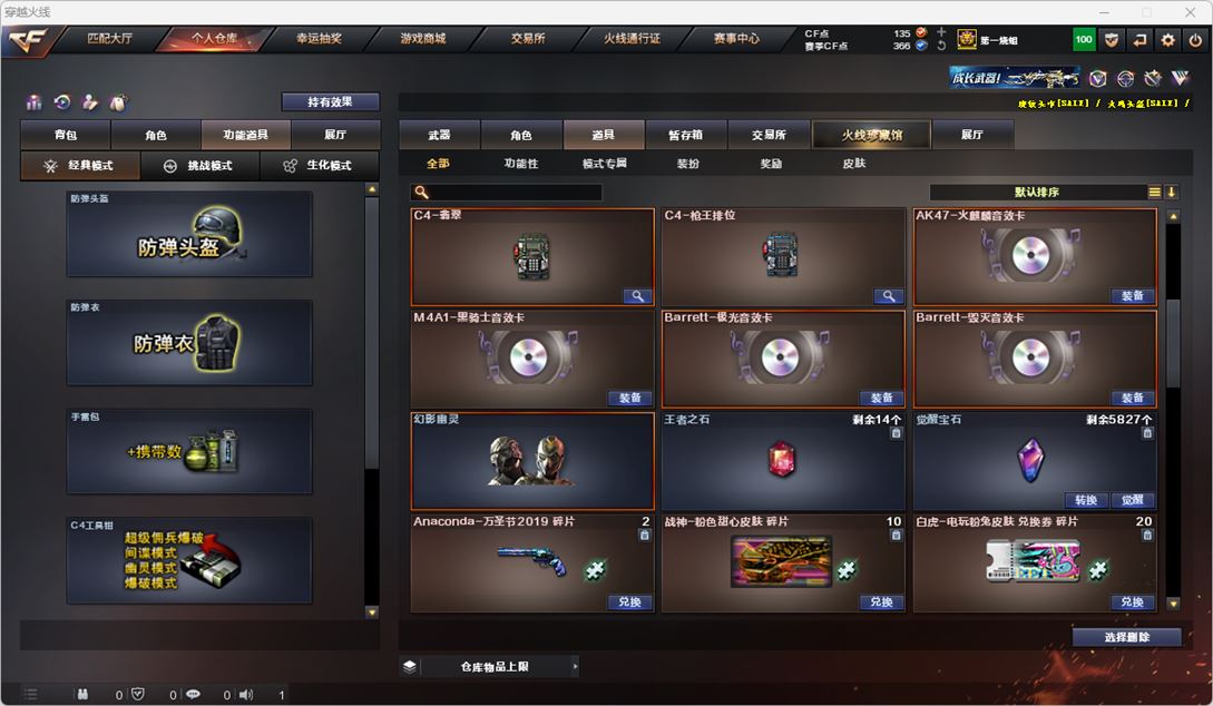 CFQM318404穿越火线账号详情图56 CFQM318404穿越火线账号详情图56