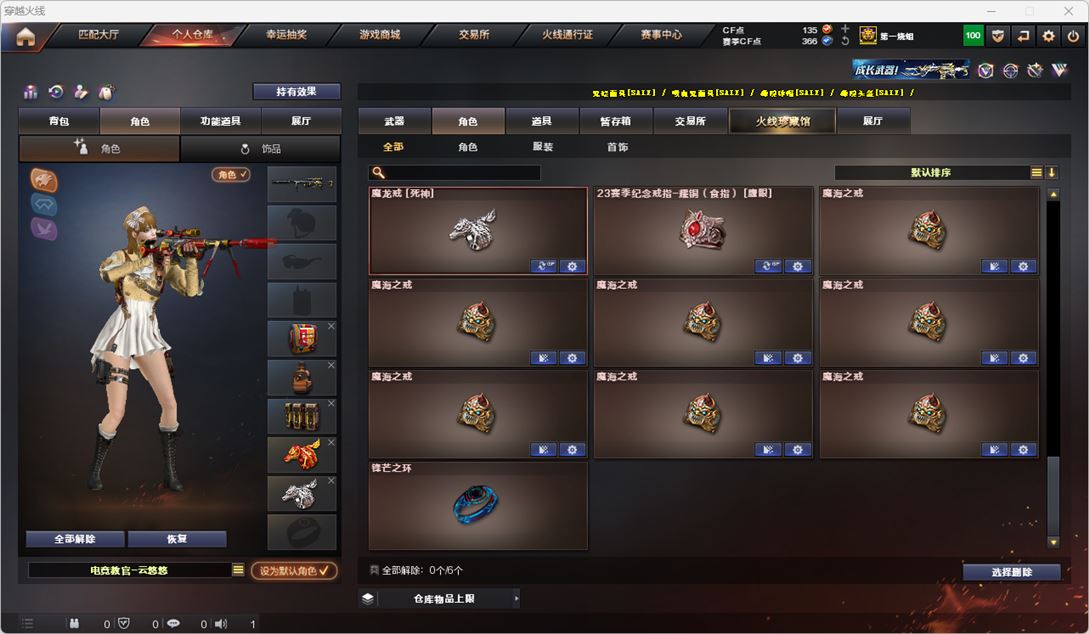 CFQM318404穿越火线账号详情图54 CFQM318404穿越火线账号详情图54