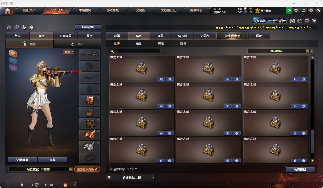 CFQM318404穿越火线账号详情图53 CFQM318404穿越火线账号详情图53
