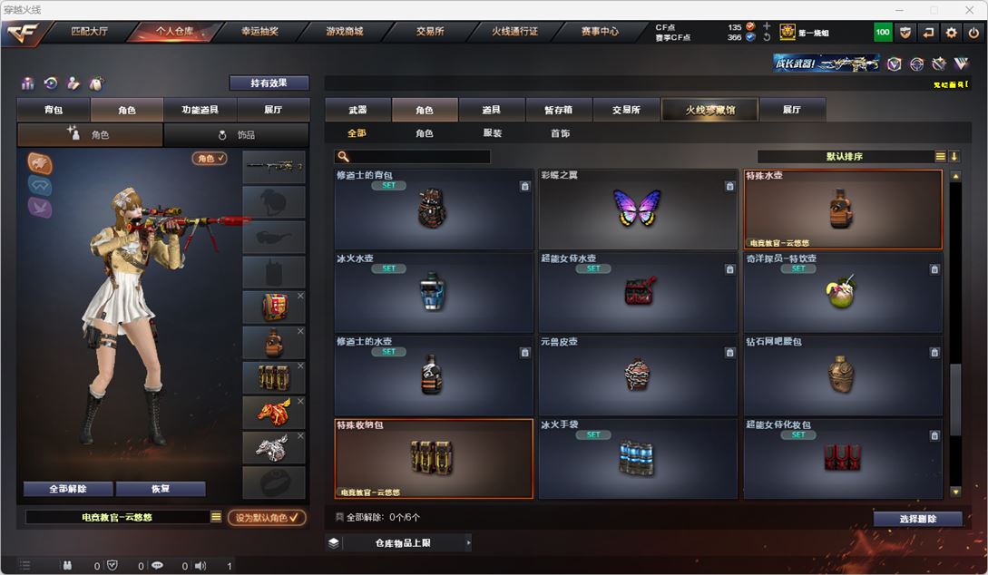 CFQM318404穿越火线账号详情图51 CFQM318404穿越火线账号详情图51