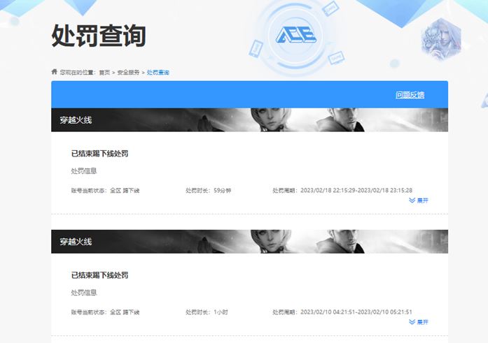 CFQM318404穿越火线账号详情图69 CFQM318404穿越火线账号详情图69