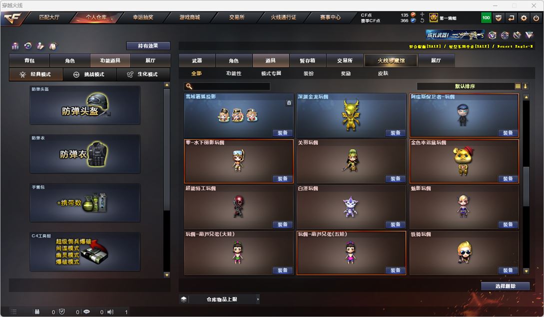 CFQM318404穿越火线账号详情图58 CFQM318404穿越火线账号详情图58