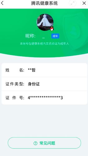 CFQM318405穿越火线账号详情图37 CFQM318405穿越火线账号详情图37