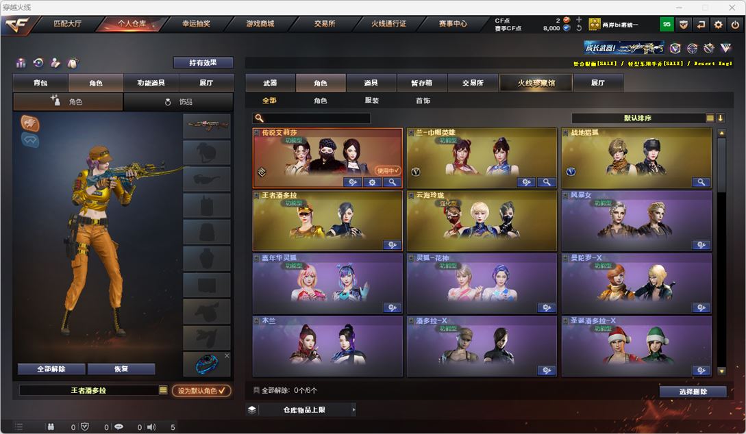 CFQM318405穿越火线账号详情图21 CFQM318405穿越火线账号详情图21