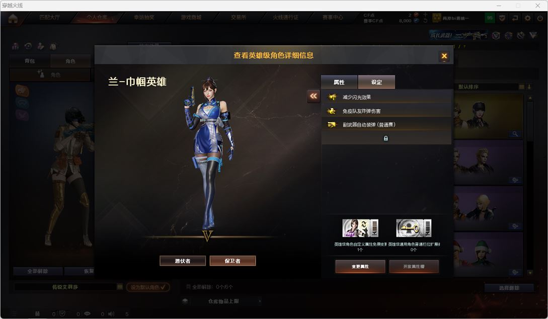 CFQM318405穿越火线账号详情图12 CFQM318405穿越火线账号详情图12