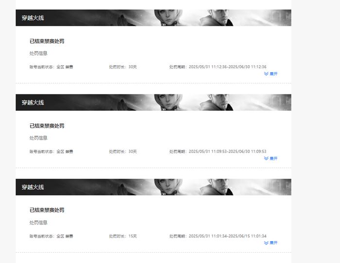 CFQM318405穿越火线账号详情图33 CFQM318405穿越火线账号详情图33