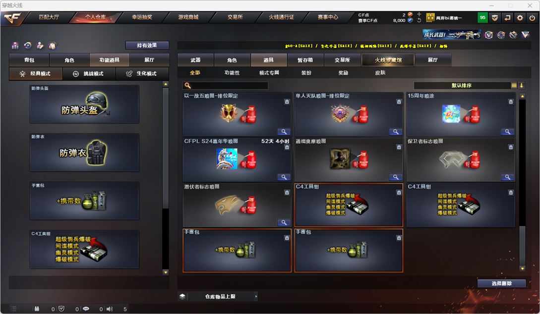 CFQM318405穿越火线账号详情图32 CFQM318405穿越火线账号详情图32