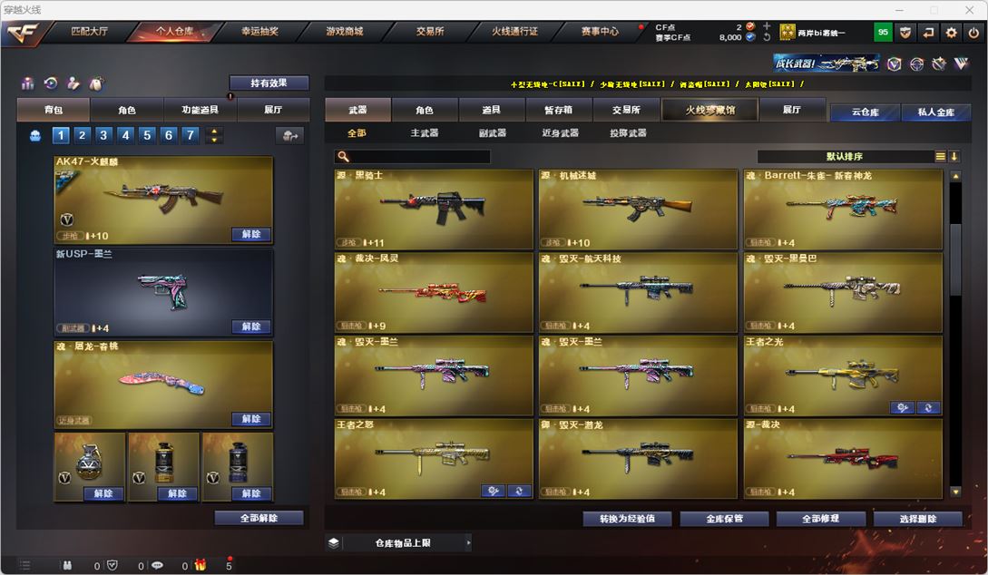 CFQM318405穿越火线账号详情图8 CFQM318405穿越火线账号详情图8