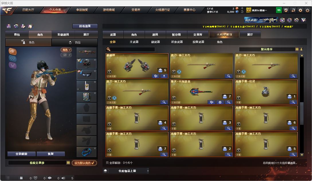 CFQM318405穿越火线账号详情图4 CFQM318405穿越火线账号详情图4