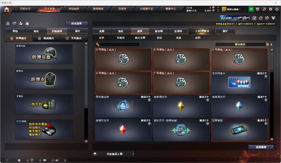 CFQM318405穿越火线账号详情图26 CFQM318405穿越火线账号详情图26