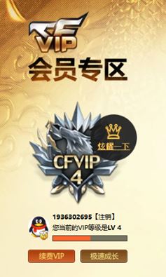 CFQM318405穿越火线账号详情图36 CFQM318405穿越火线账号详情图36