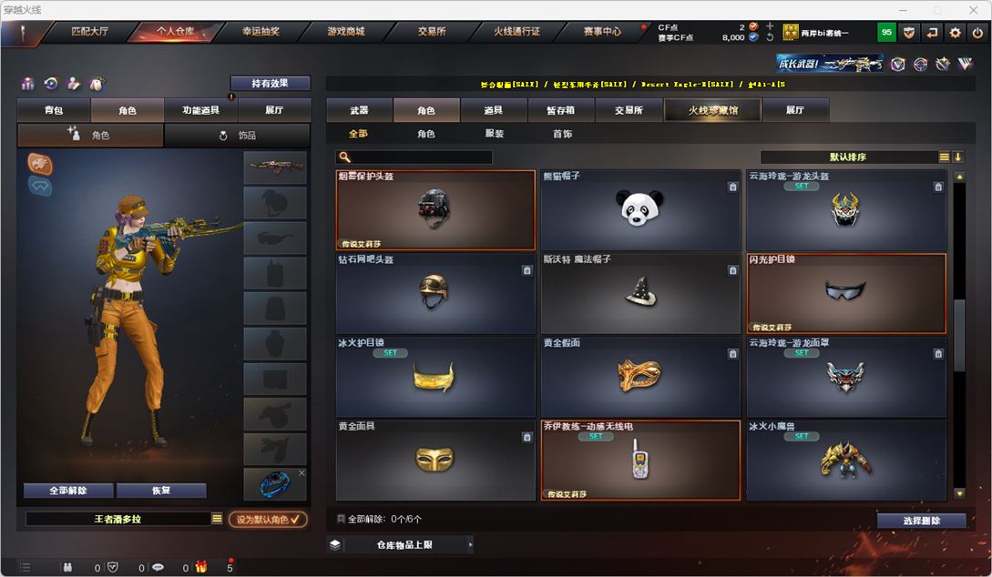 CFQM318405穿越火线账号详情图23 CFQM318405穿越火线账号详情图23