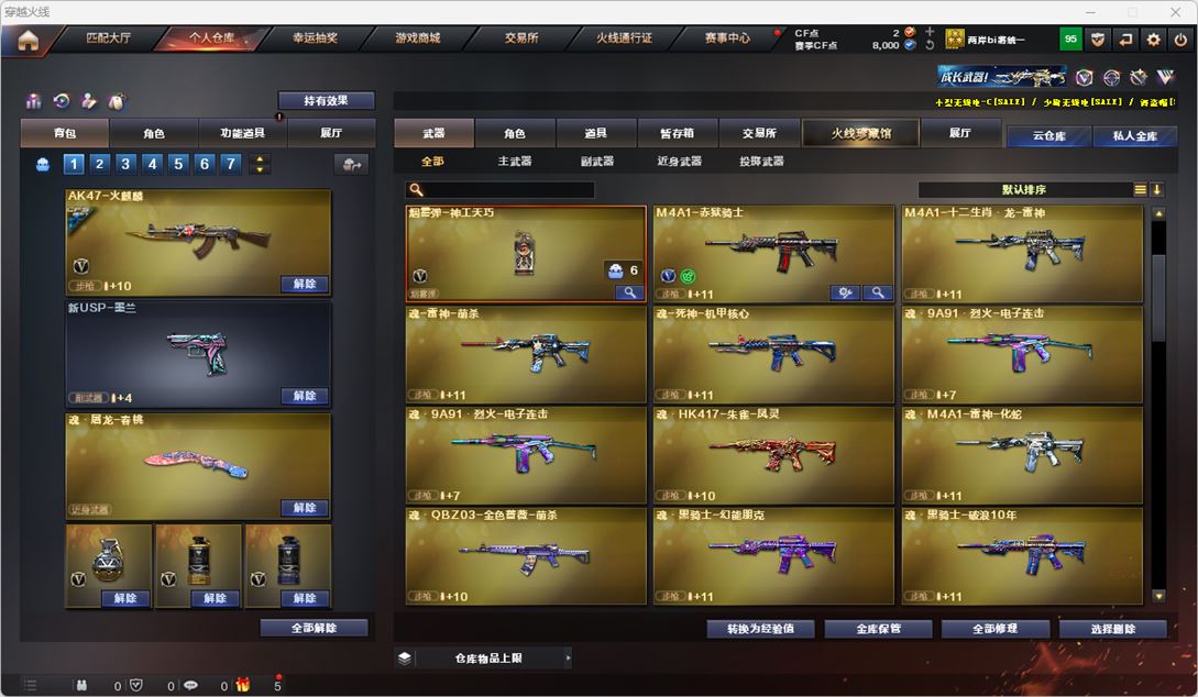 CFQM318405穿越火线账号详情图7 CFQM318405穿越火线账号详情图7