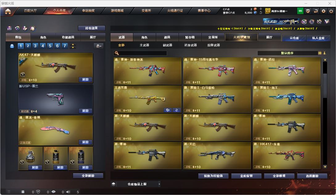 CFQM318405穿越火线账号详情图9 CFQM318405穿越火线账号详情图9
