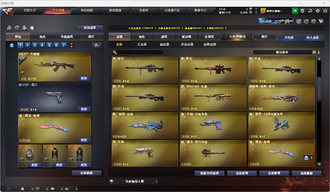 CFQM318405穿越火线账号详情图10 CFQM318405穿越火线账号详情图10