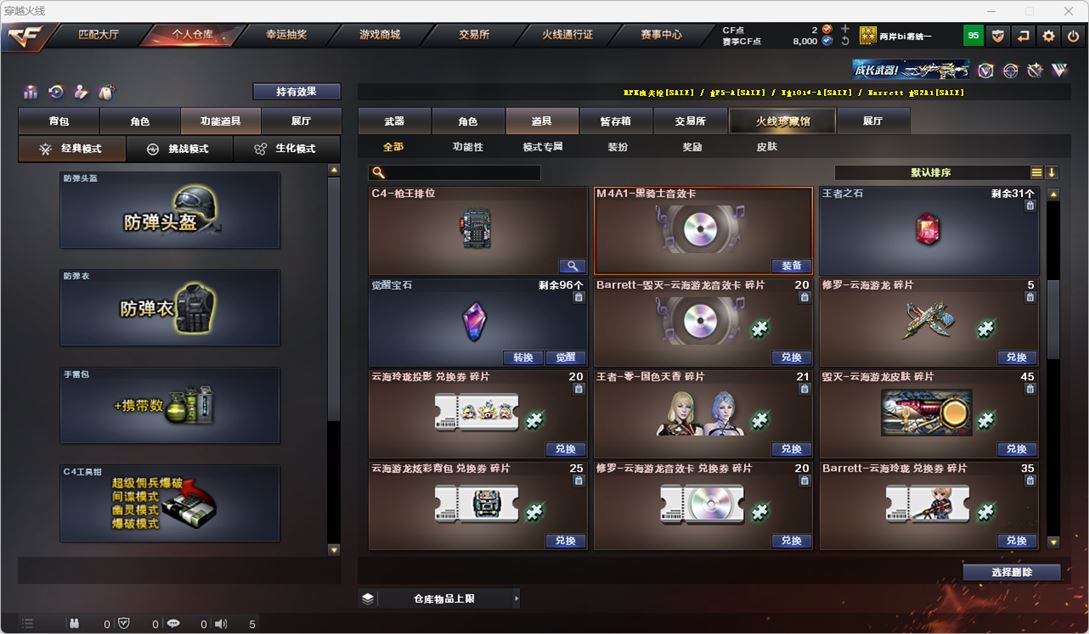 CFQM318405穿越火线账号详情图27 CFQM318405穿越火线账号详情图27