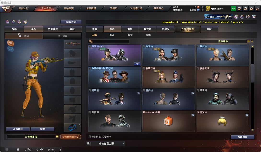CFQM318405穿越火线账号详情图22 CFQM318405穿越火线账号详情图22