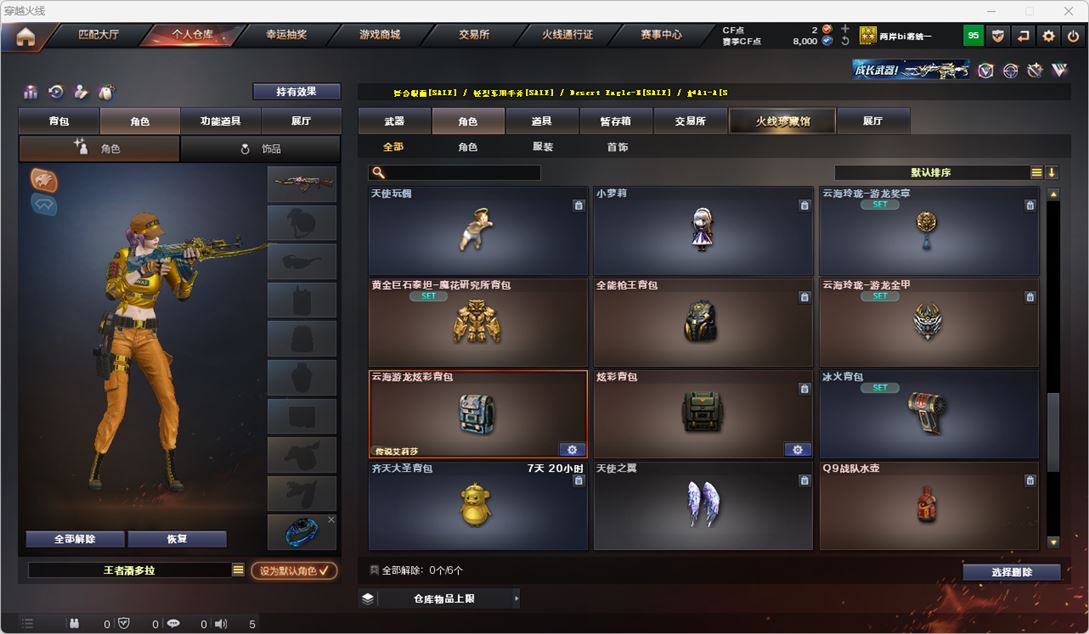 CFQM318405穿越火线账号详情图24 CFQM318405穿越火线账号详情图24