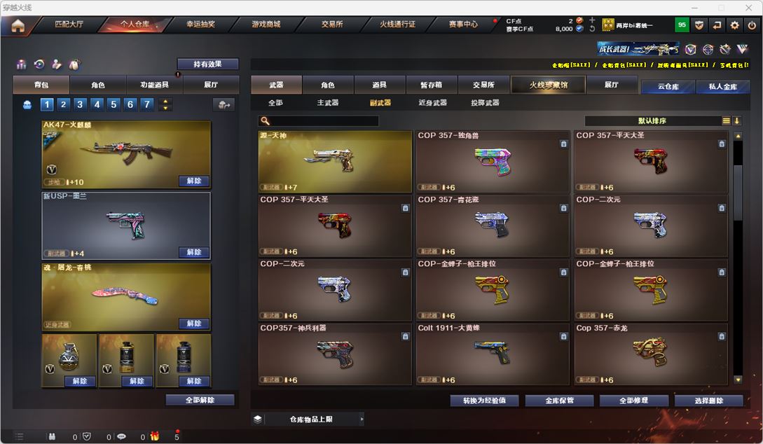 CFQM318405穿越火线账号详情图15 CFQM318405穿越火线账号详情图15