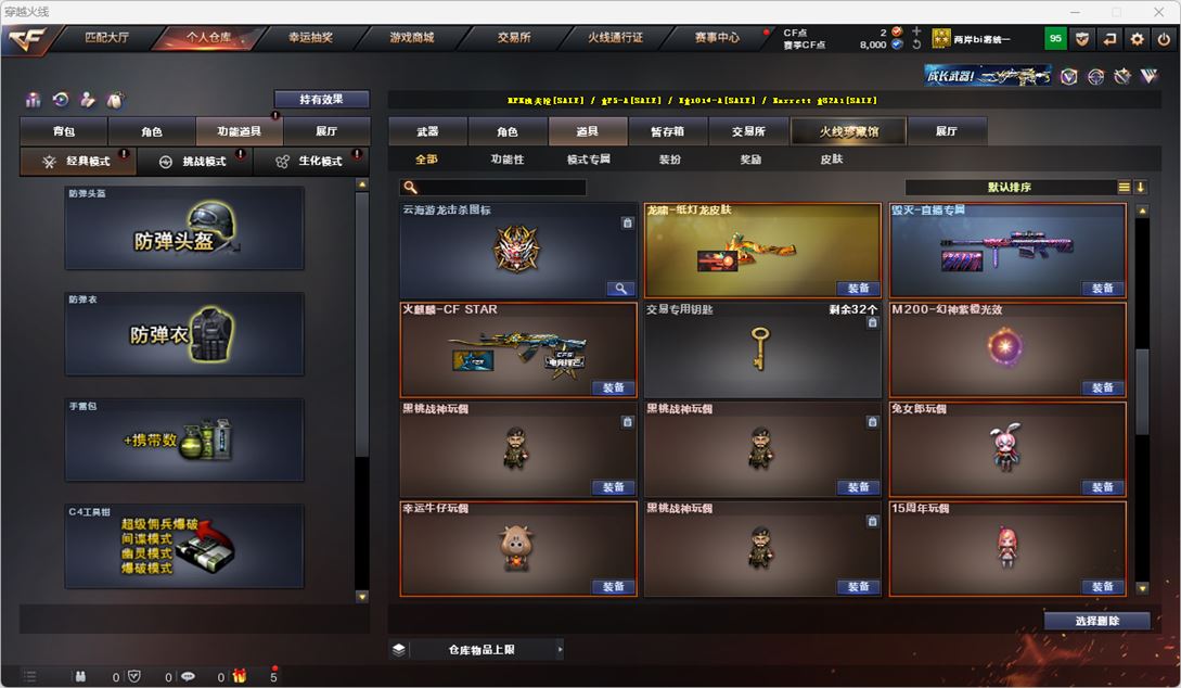 CFQM318405穿越火线账号详情图28 CFQM318405穿越火线账号详情图28