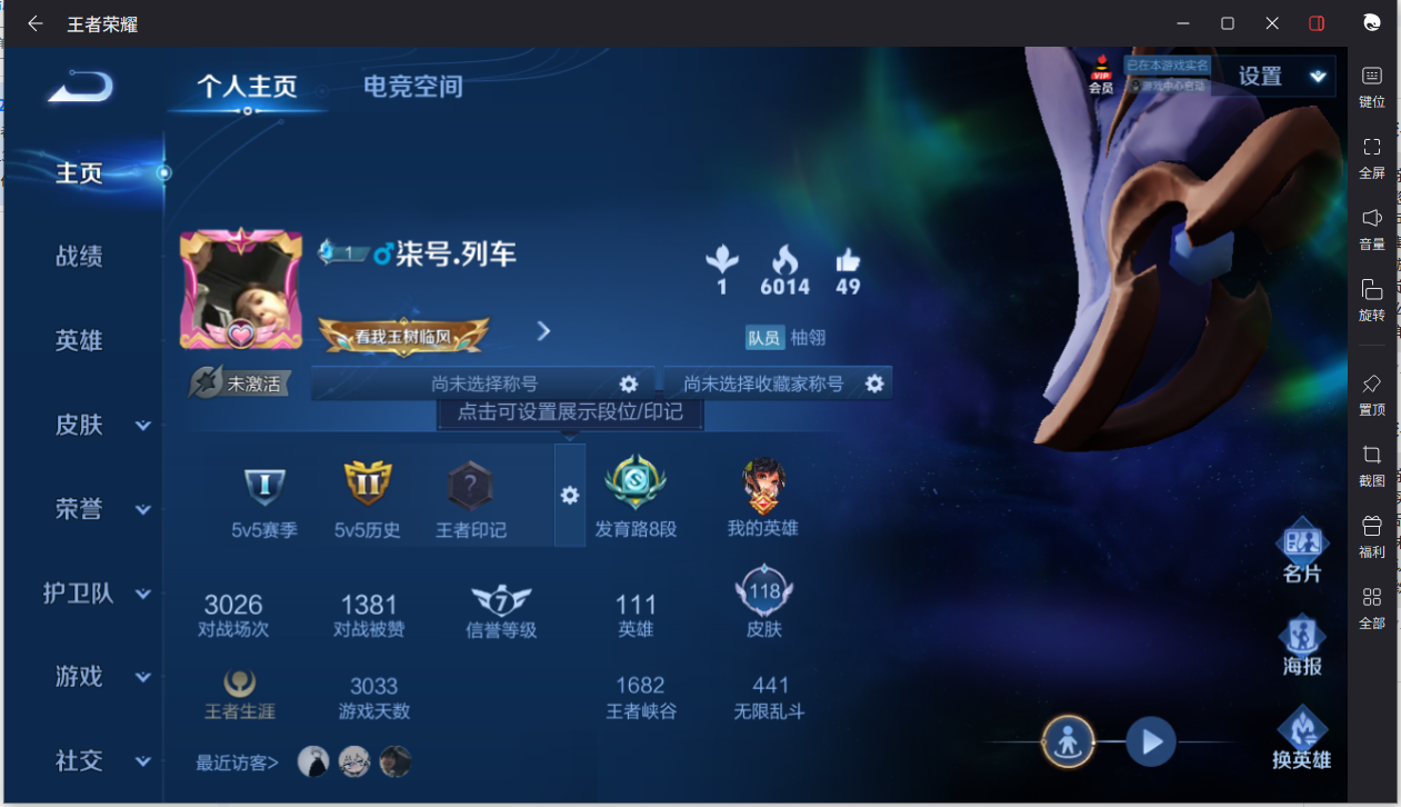 王者荣耀账号安卓QQ0英雄-118皮肤-【118皮肤3传说1星传说】实名: 可修改 贵族等级: V6 皮肤数: 118 星传说: 未来机甲