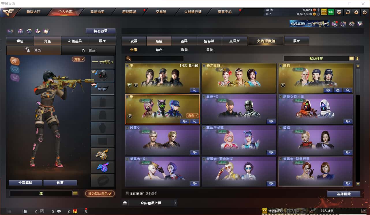 CFQM318406穿越火线账号详情图8 CFQM318406穿越火线账号详情图8