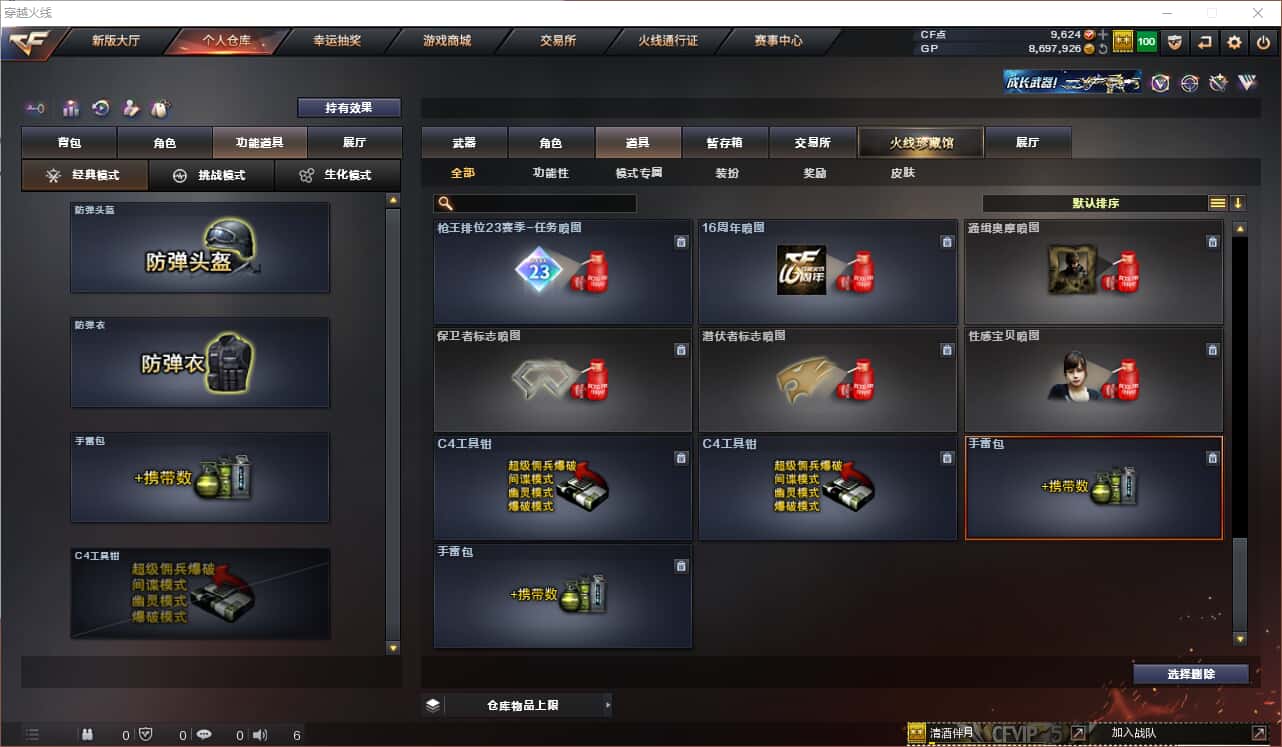 CFQM318406穿越火线账号详情图13 CFQM318406穿越火线账号详情图13