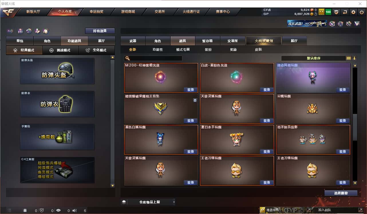 CFQM318406穿越火线账号详情图15 CFQM318406穿越火线账号详情图15