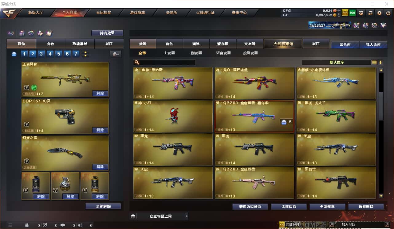 CFQM318406穿越火线账号详情图9 CFQM318406穿越火线账号详情图9