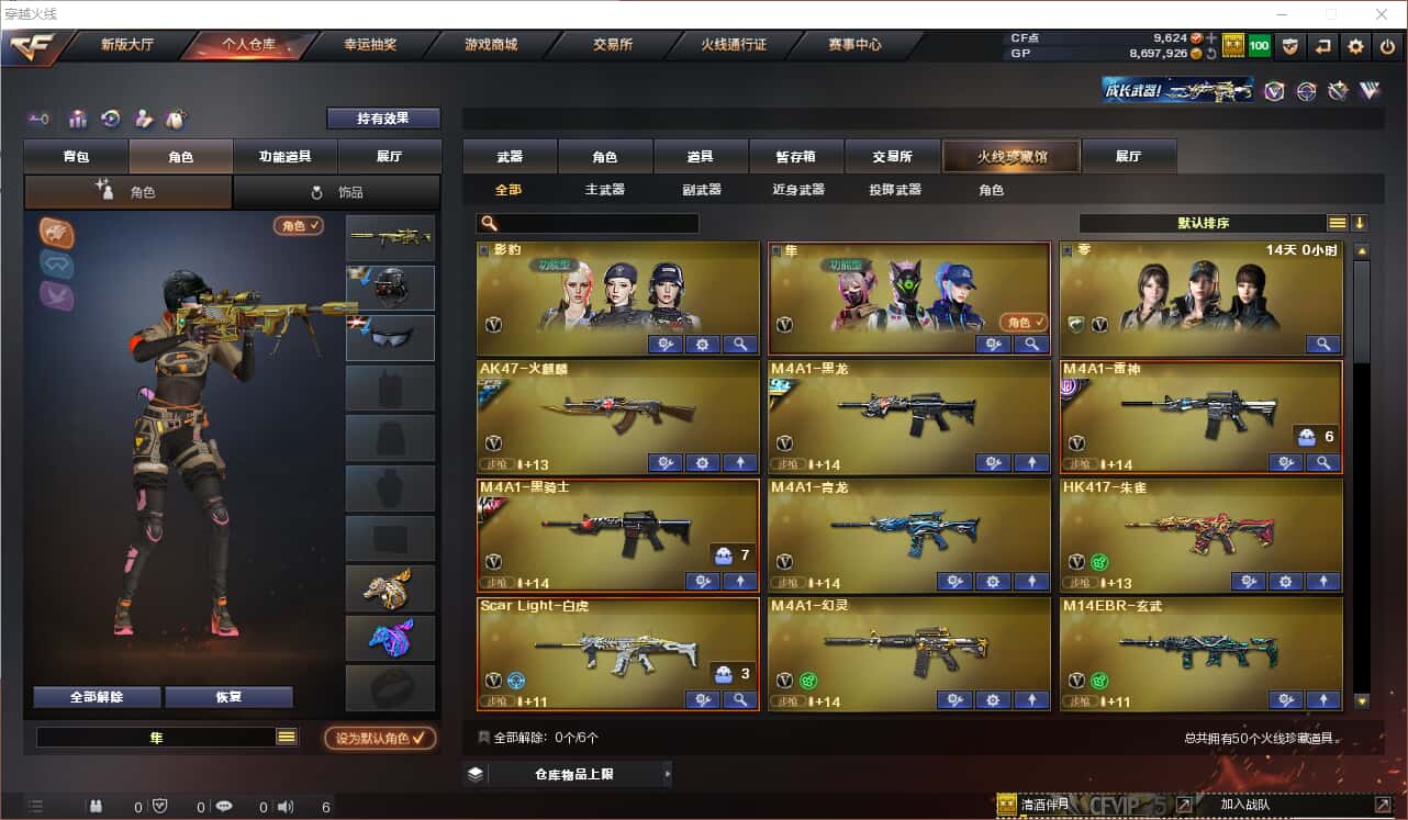 CFQM318406穿越火线账号详情图2 CFQM318406穿越火线账号详情图2