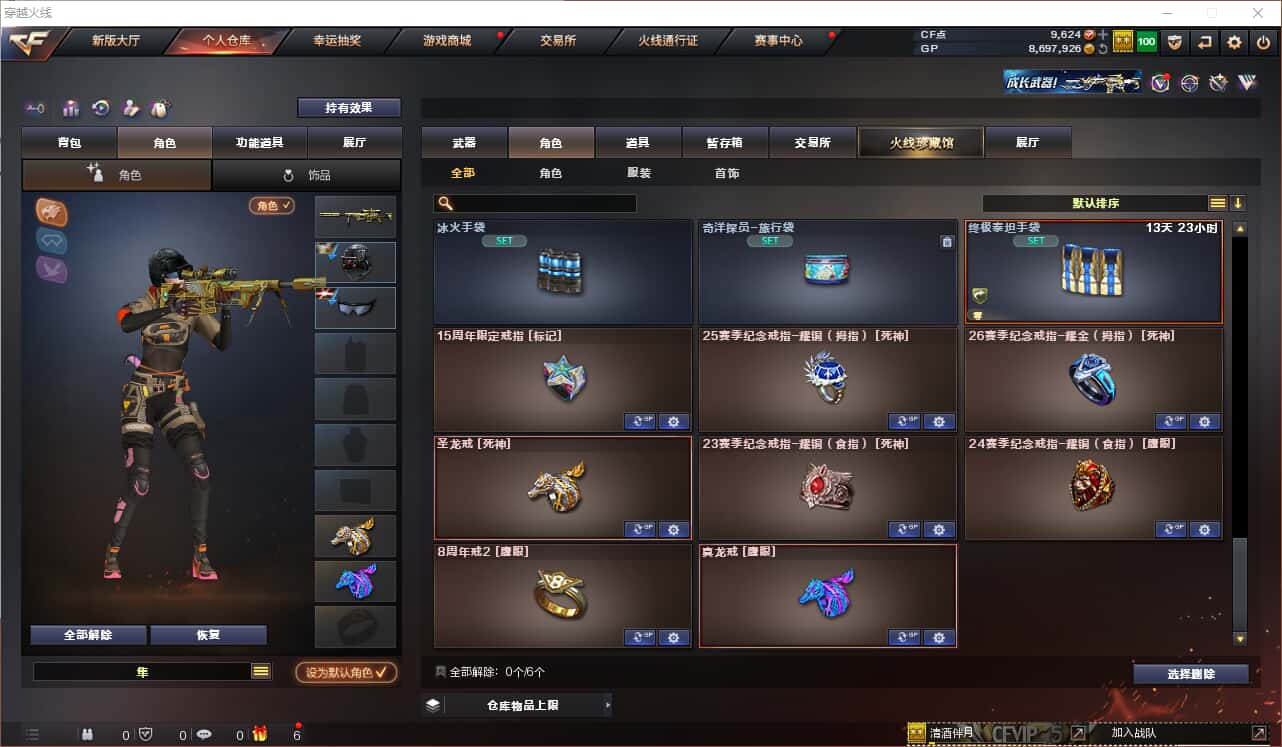 CFQM318406穿越火线账号详情图23 CFQM318406穿越火线账号详情图23