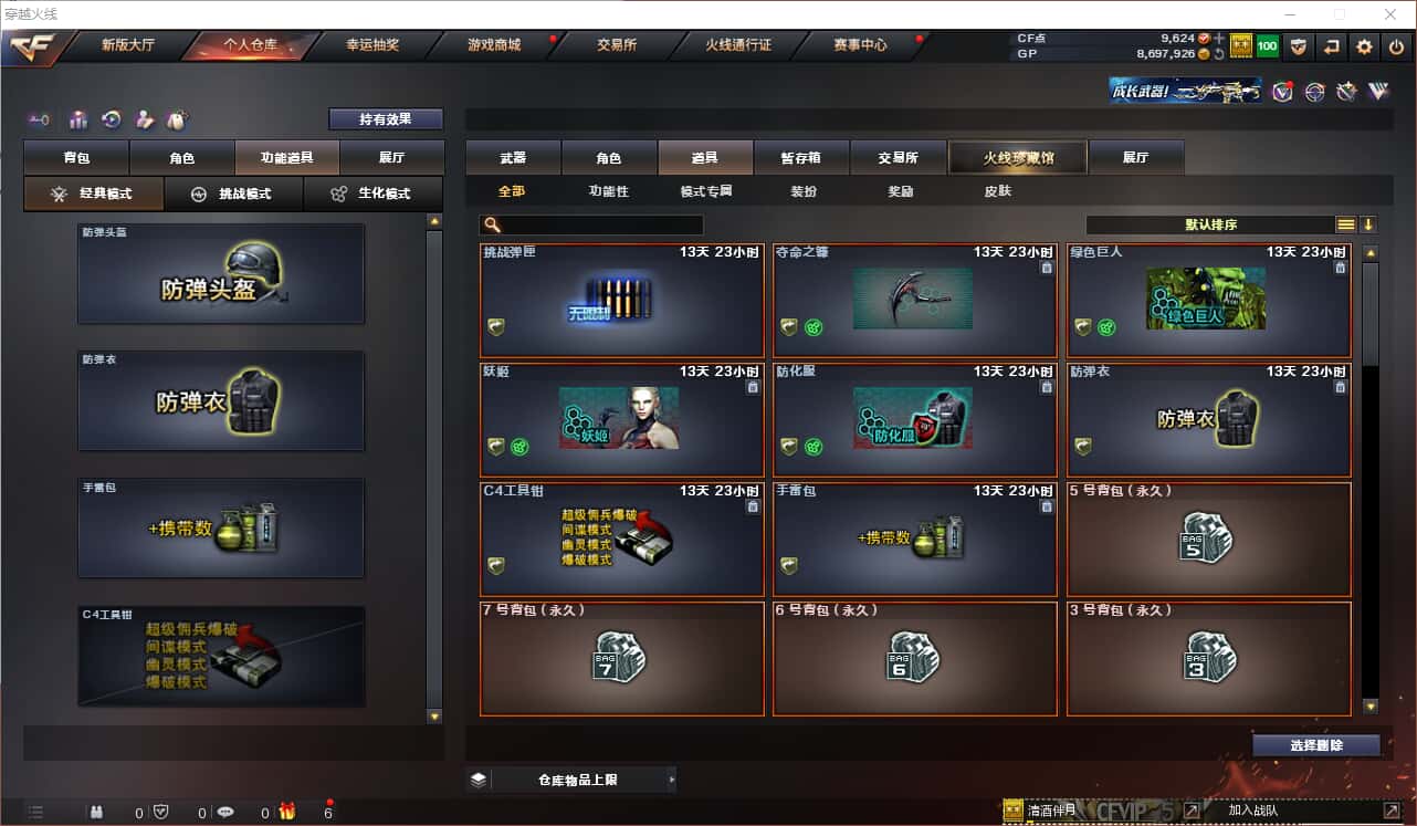 CFQM318406穿越火线账号详情图18 CFQM318406穿越火线账号详情图18
