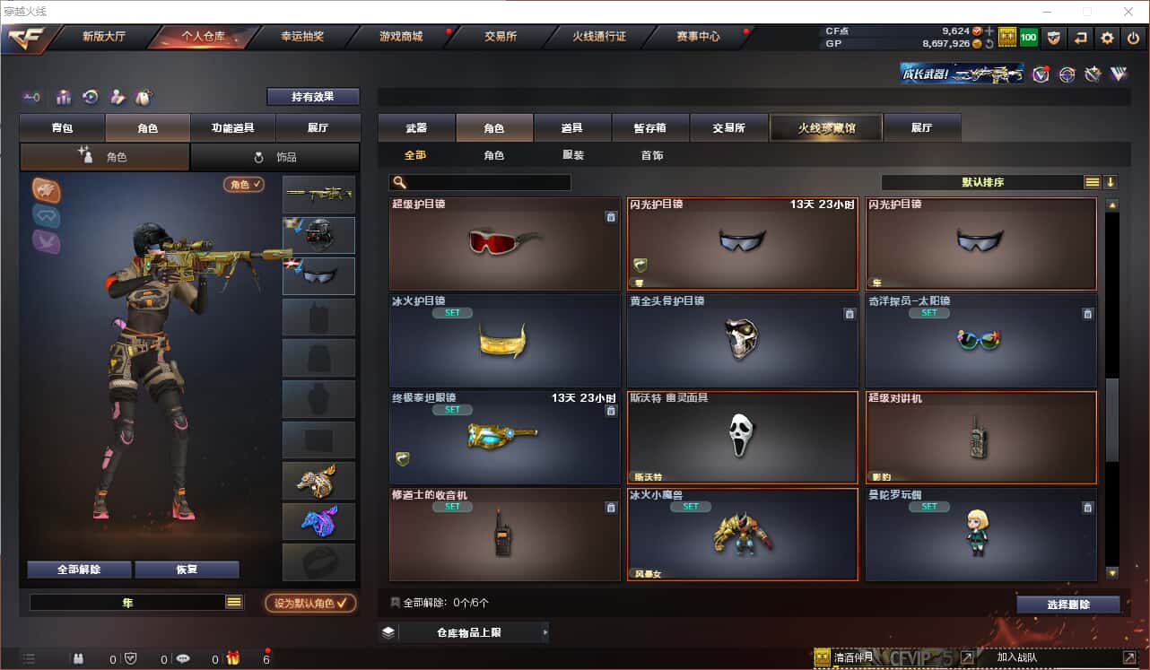 CFQM318406穿越火线账号详情图19 CFQM318406穿越火线账号详情图19