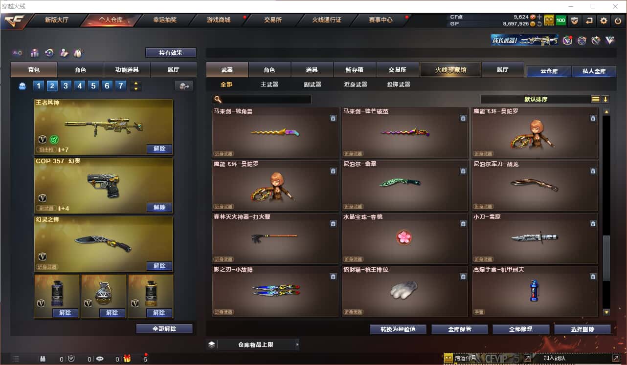 CFQM318406穿越火线账号详情图22 CFQM318406穿越火线账号详情图22